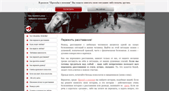 Desktop Screenshot of perejit.ru