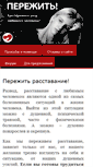 Mobile Screenshot of perejit.ru