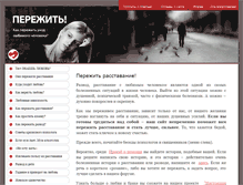 Tablet Screenshot of perejit.ru